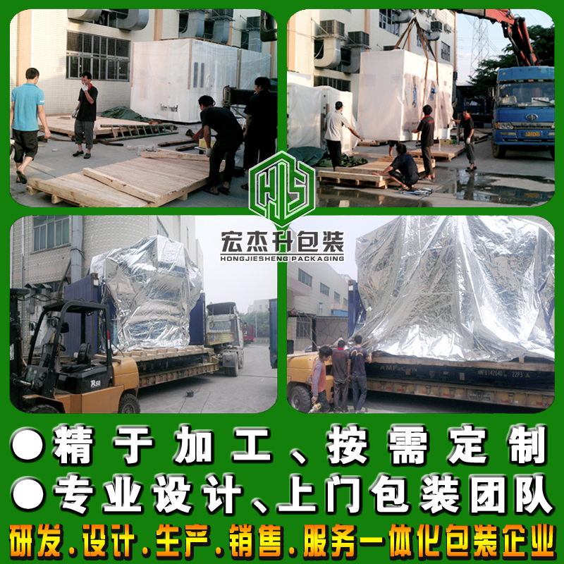 東莞出口木箱包裝 東莞出口木箱包裝