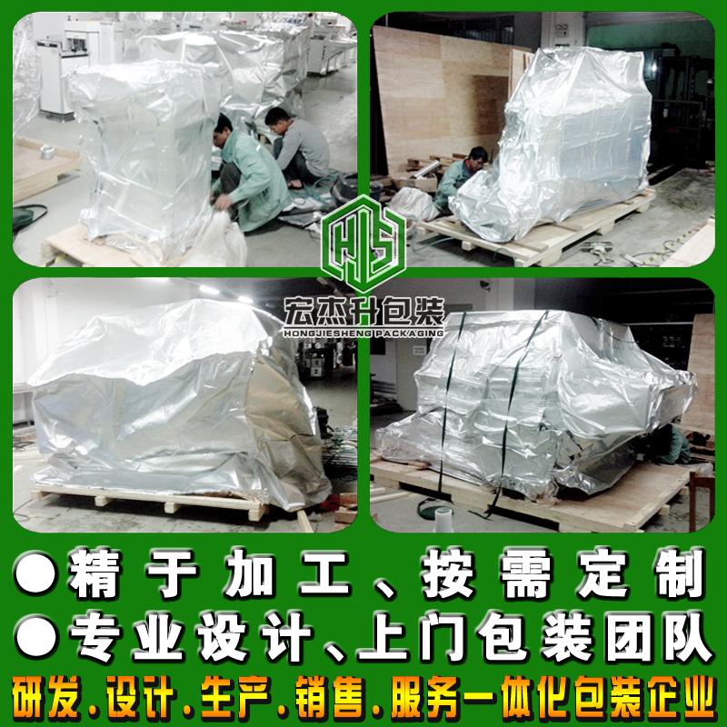 東莞真空木箱包裝 東莞真空木箱包裝