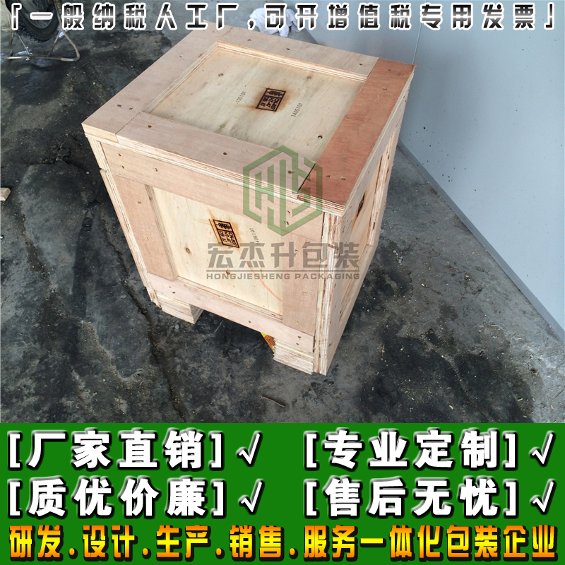 熏蒸木箱 熏蒸木箱