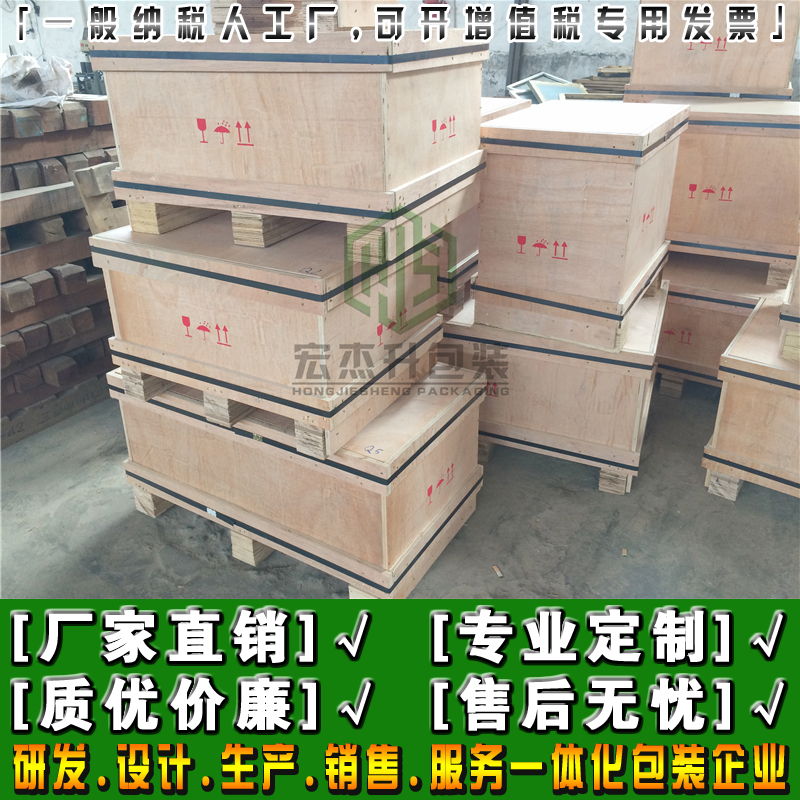 東莞出口木箱 東莞出口木箱
