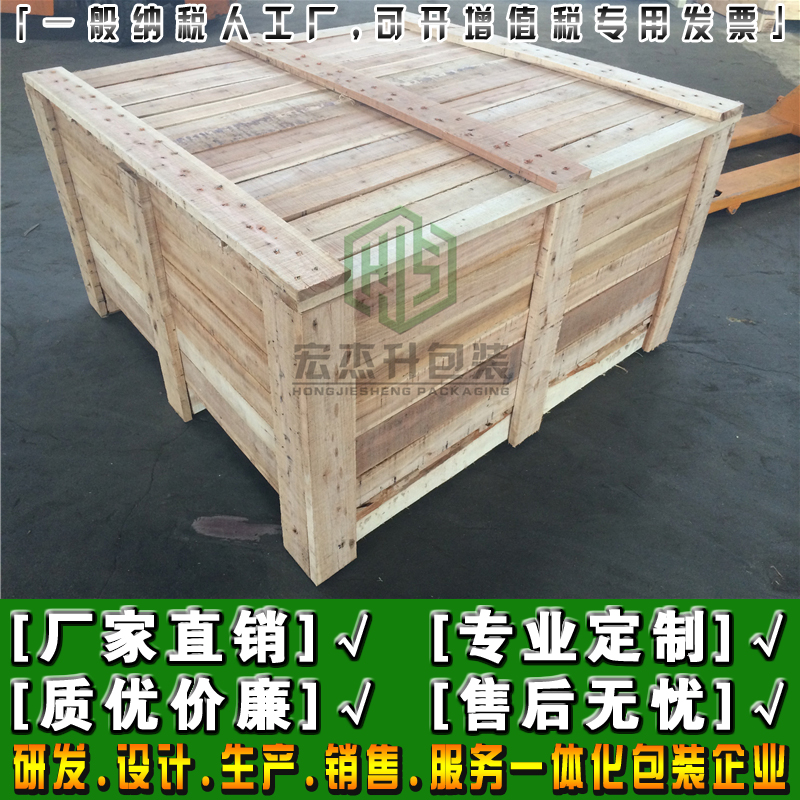 東莞木箱包裝 東莞木箱包裝
