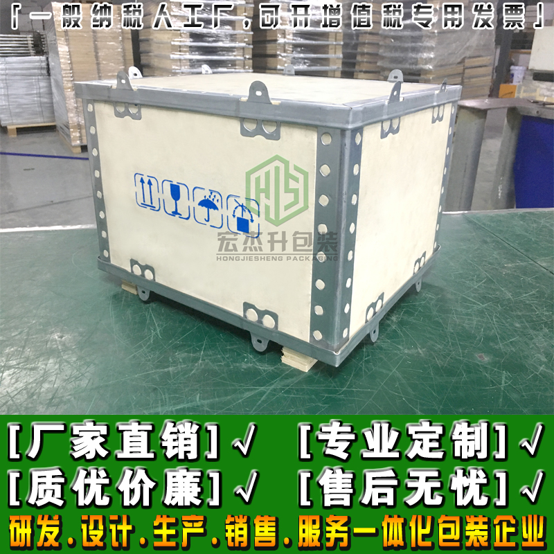 東莞鋼帶木箱 東莞鋼帶木箱