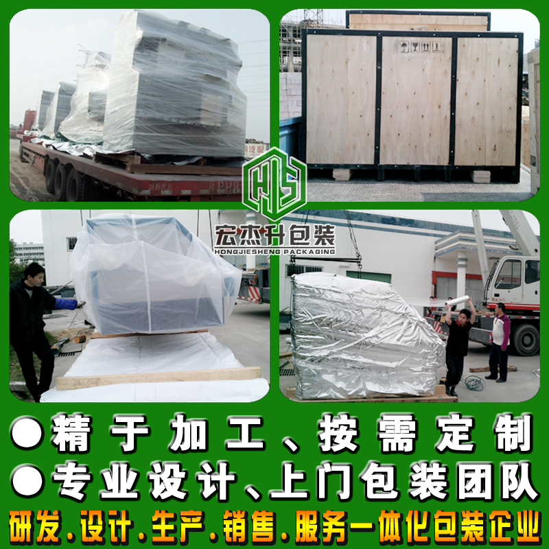 東莞真空木箱包裝 東莞真空木箱包裝