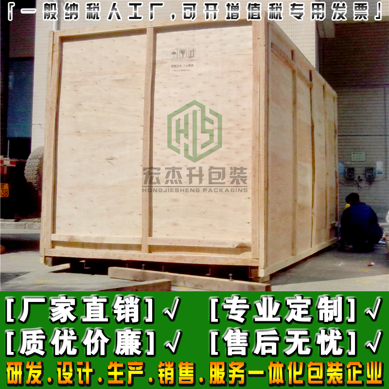 東莞出口木箱包裝 東莞出口木箱包裝