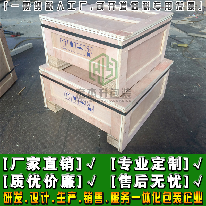 東莞出口木箱包裝 東莞出口木箱包裝
